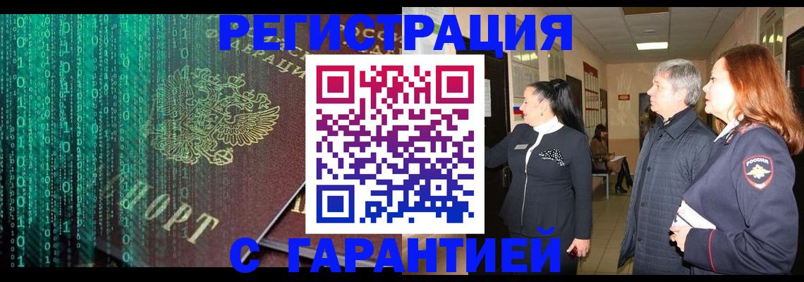 прописка регистрация в Мариинском Посаде