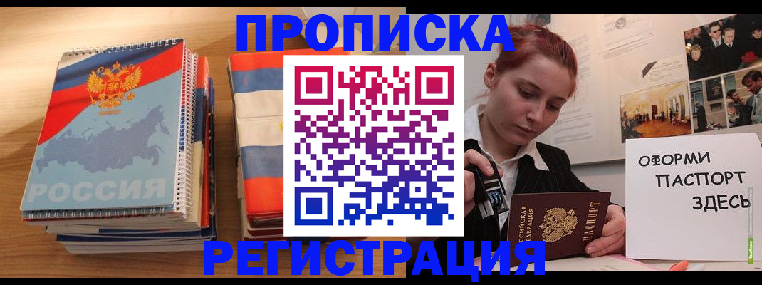 временная регистрация законно в Мариинском Посаде