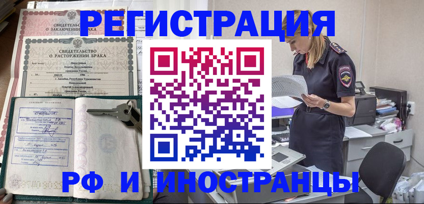 временная регистрация надежно в Мариинском Посаде
