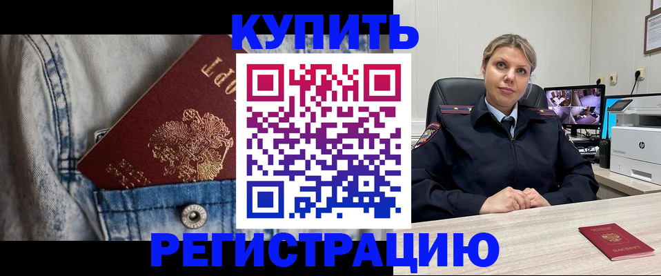 временная регистрация гарантия в Мариинском Посаде