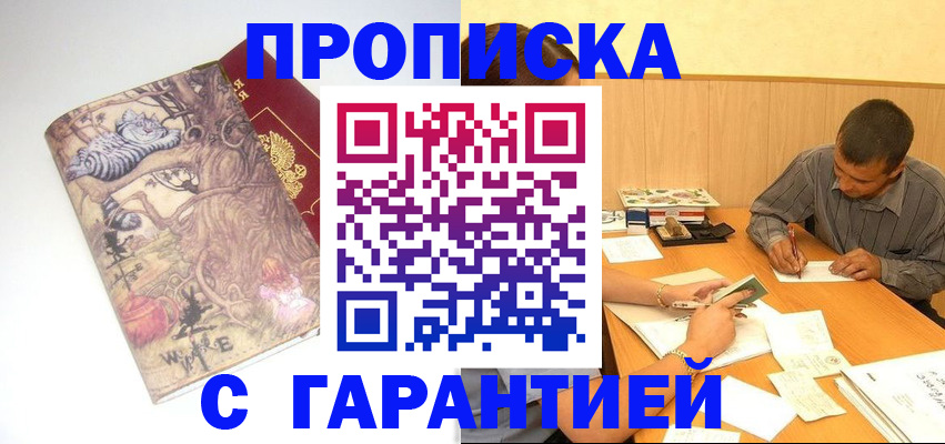 прописка в квартире в Мариинском Посаде