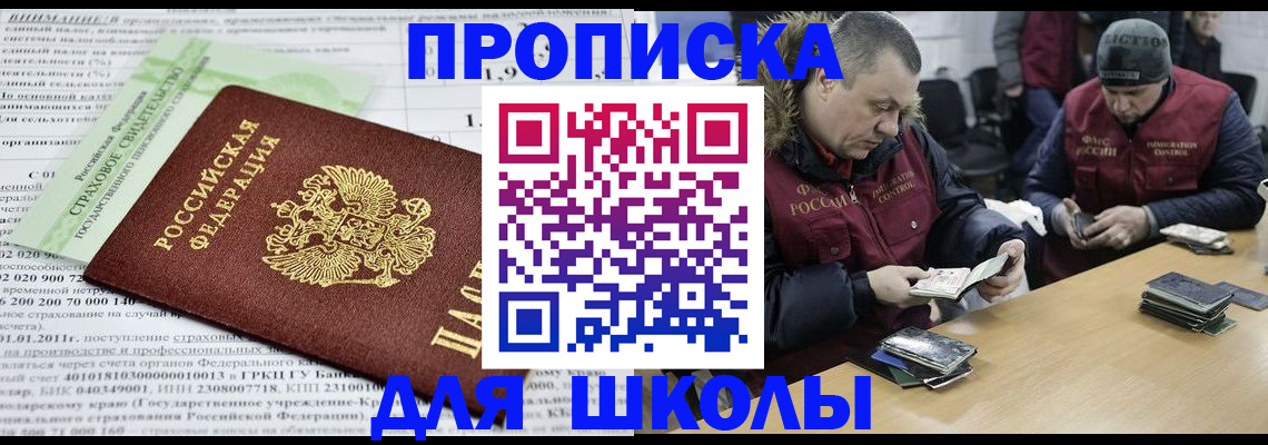 прописка штамп в Мариинском Посаде