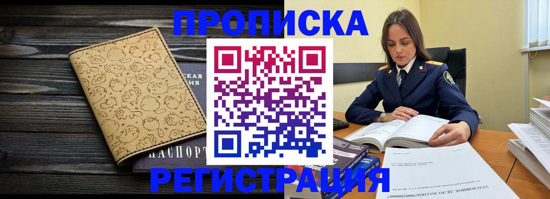 прописка для кредита в Мариинском Посаде